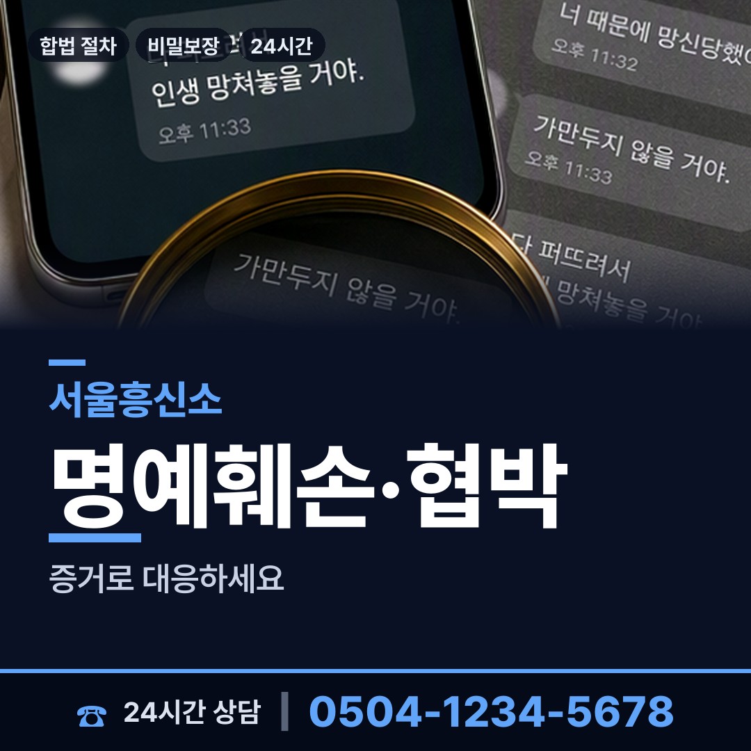 서울 면목본동 탐정가격 상담 안내