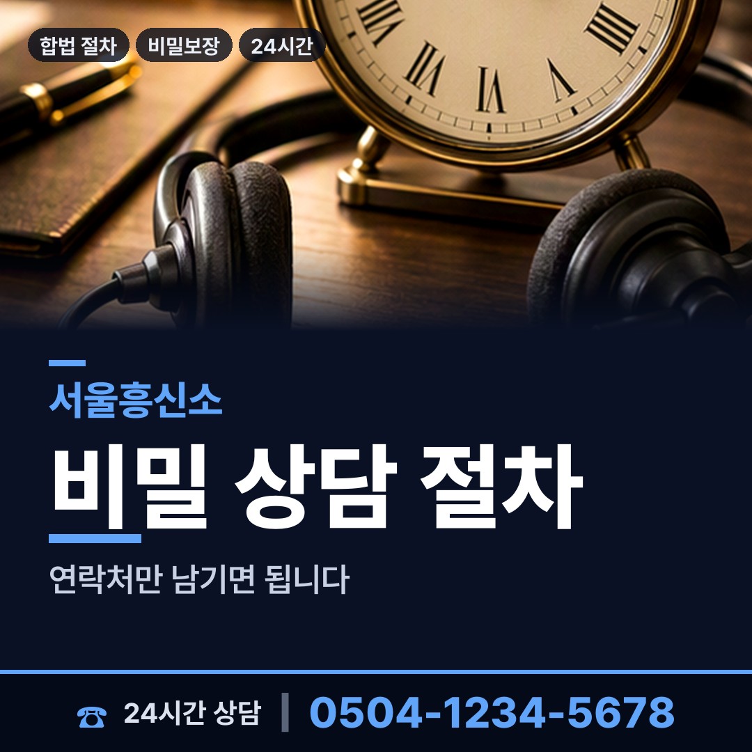 서울 면목본동 피해자모임 상담 안내