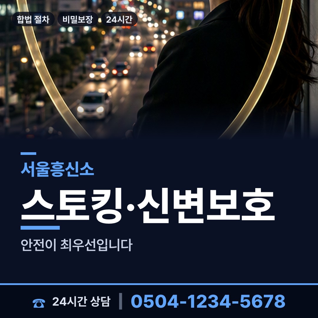 서울 면목본동 상견례전조사 상담 안내