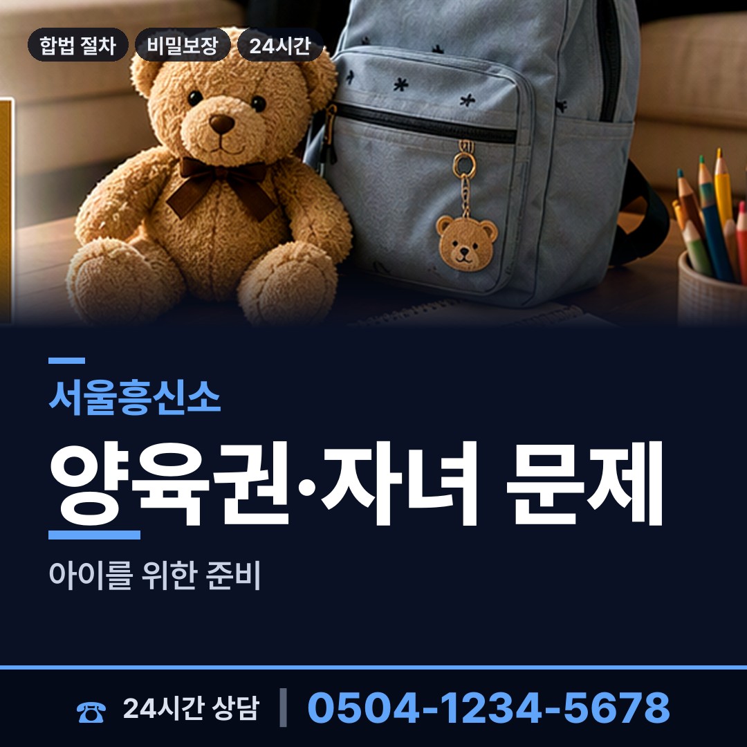 서울 면목본동 탐정사무소 상담 안내